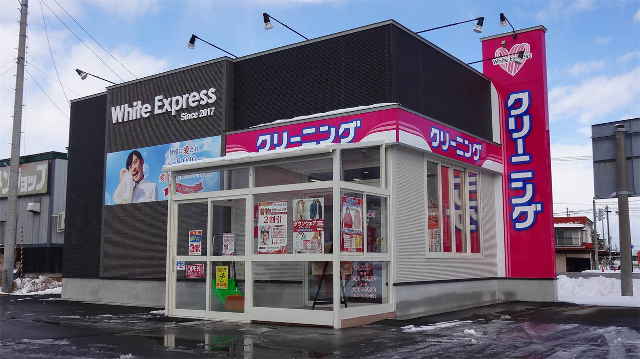 いとく平賀店