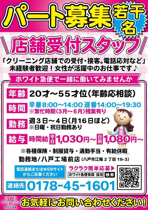 受付募集
