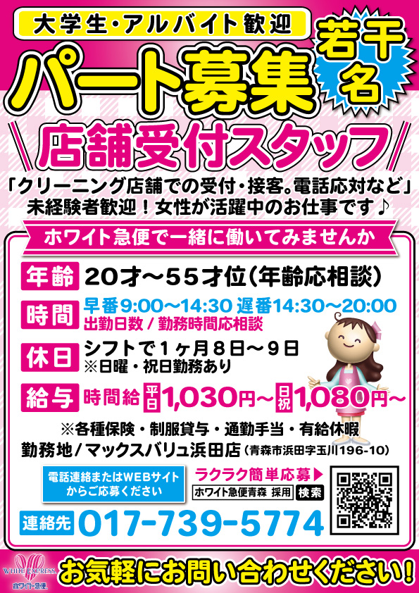受付募集
