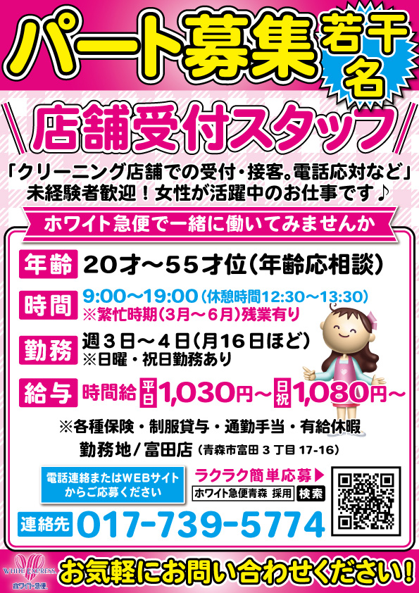 受付募集