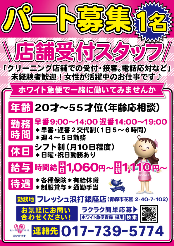 受付募集