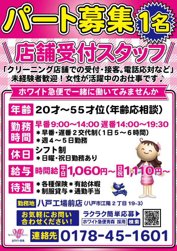 受付募集