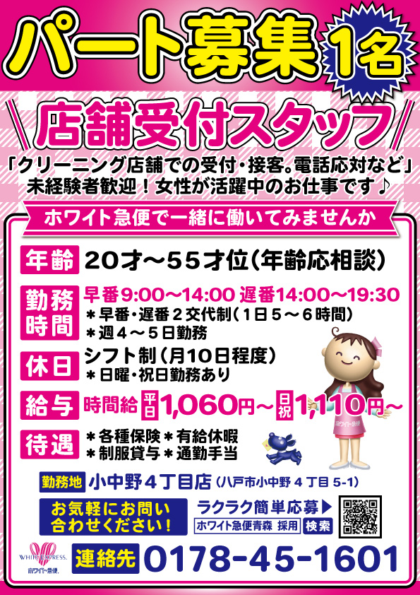 受付募集