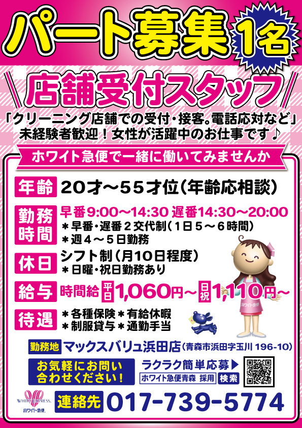 受付募集