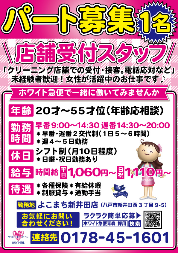受付募集