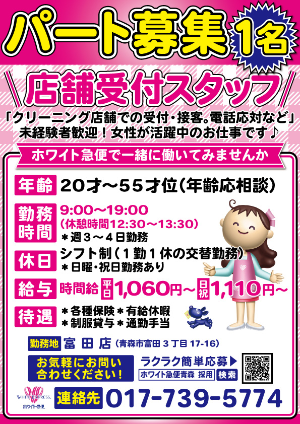 受付募集