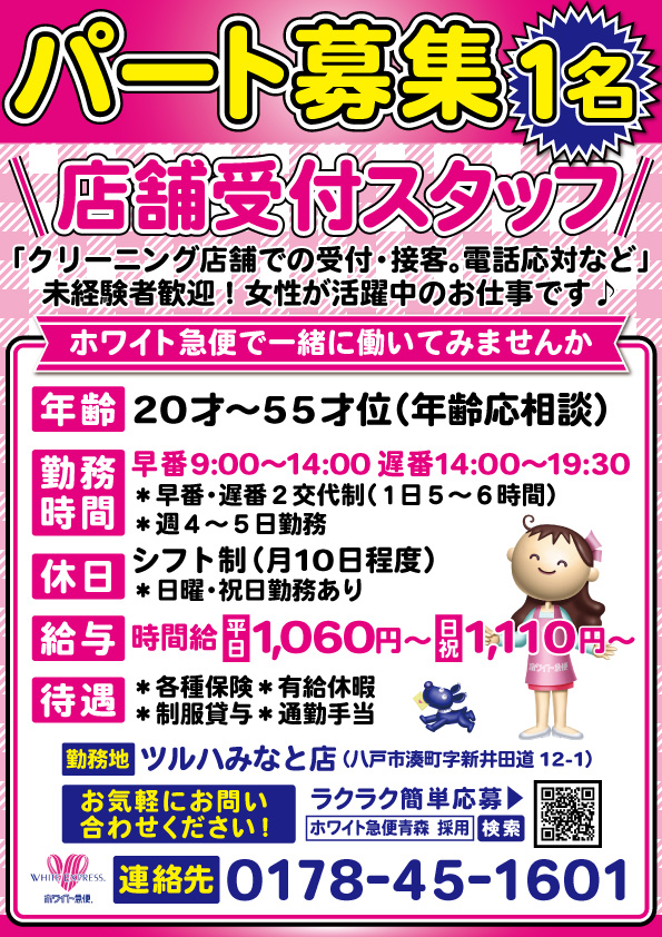 受付募集